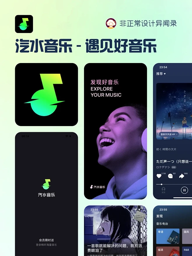 汽水音乐安装后找不到软件怎么办？客户端入口查找方法